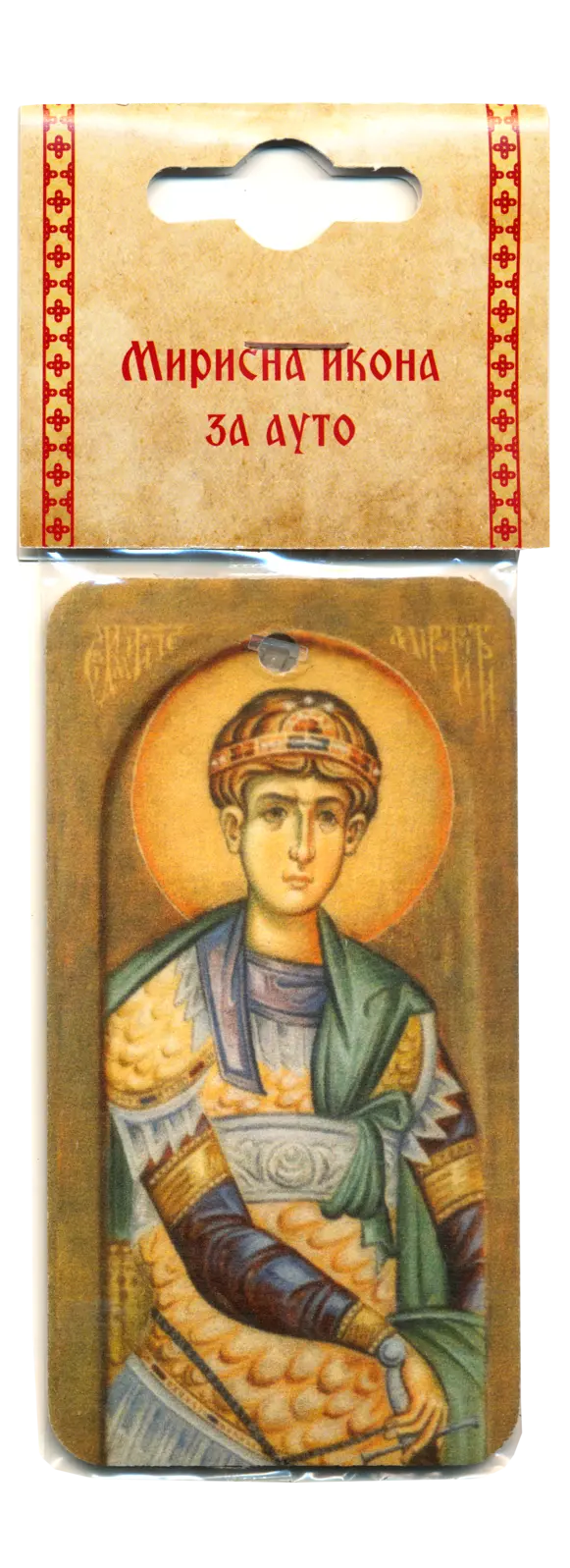 Magnet ikona – sveta mučenica