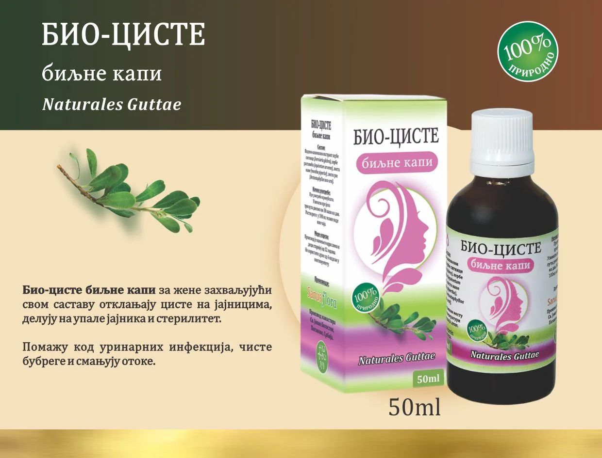 Био-Чисте биљне капи
