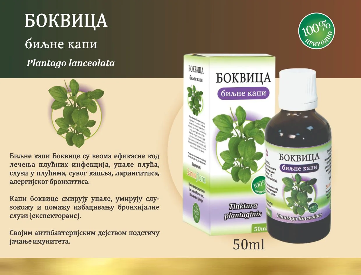 Боквица биљне капи