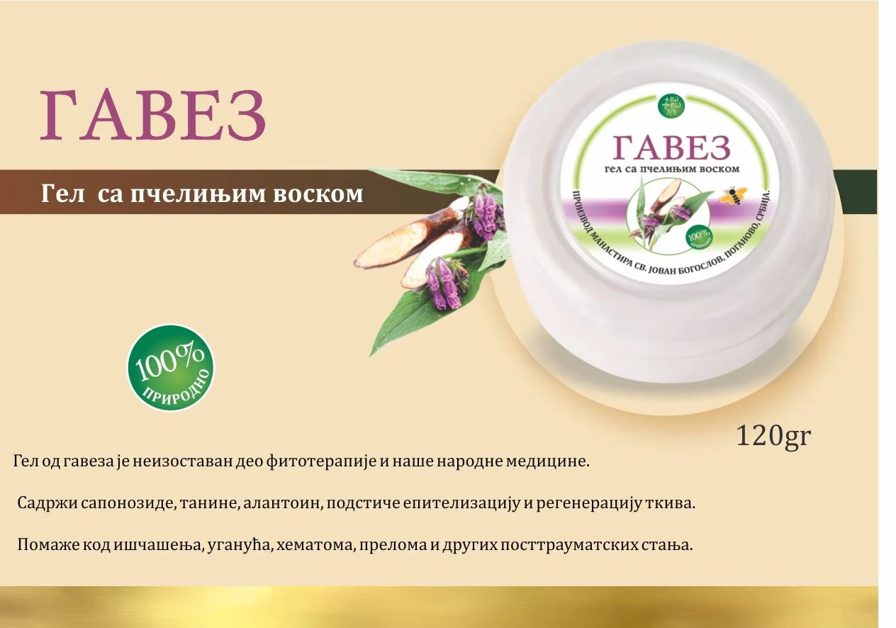 Гавез гел