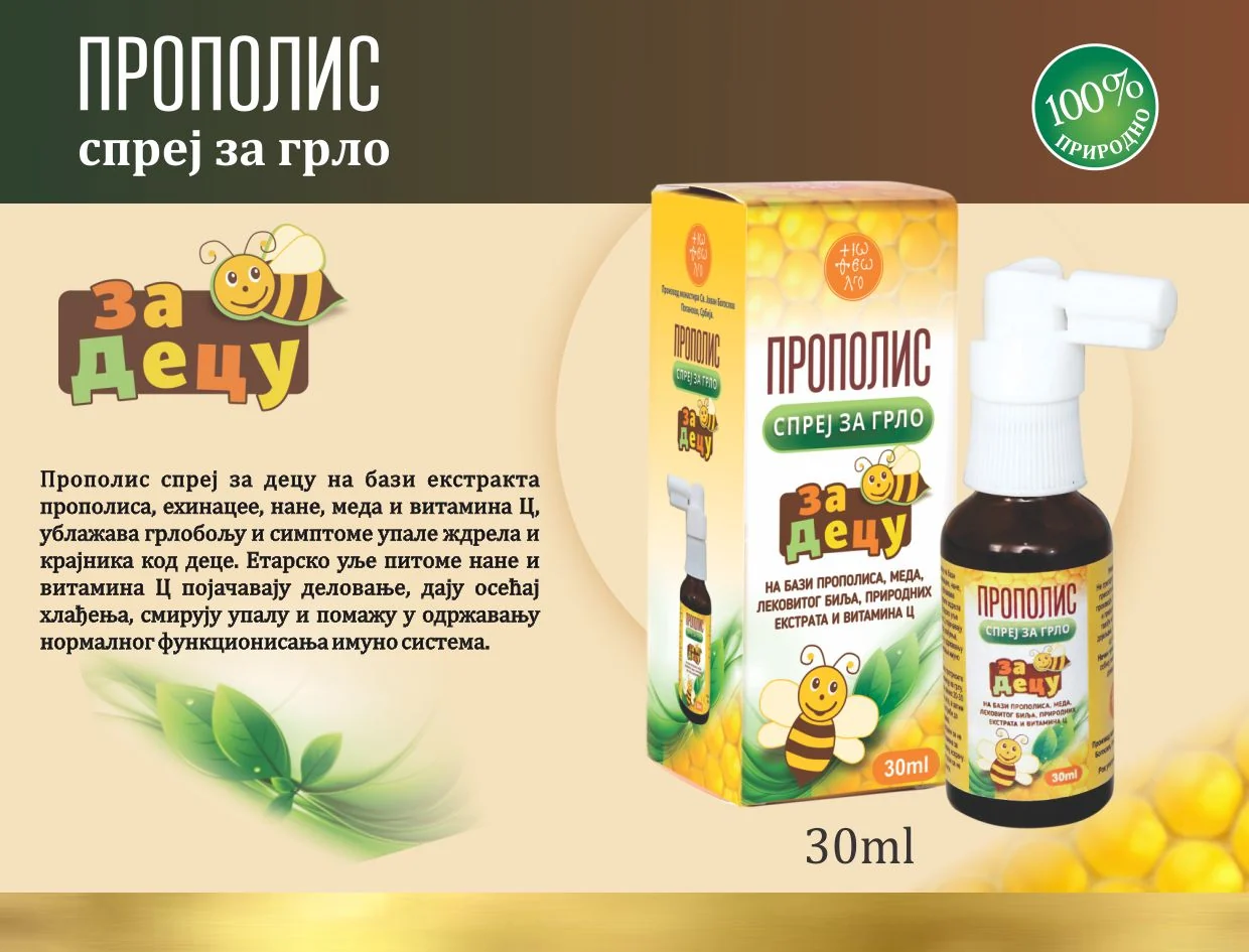 Прополис спреј за грло за децу