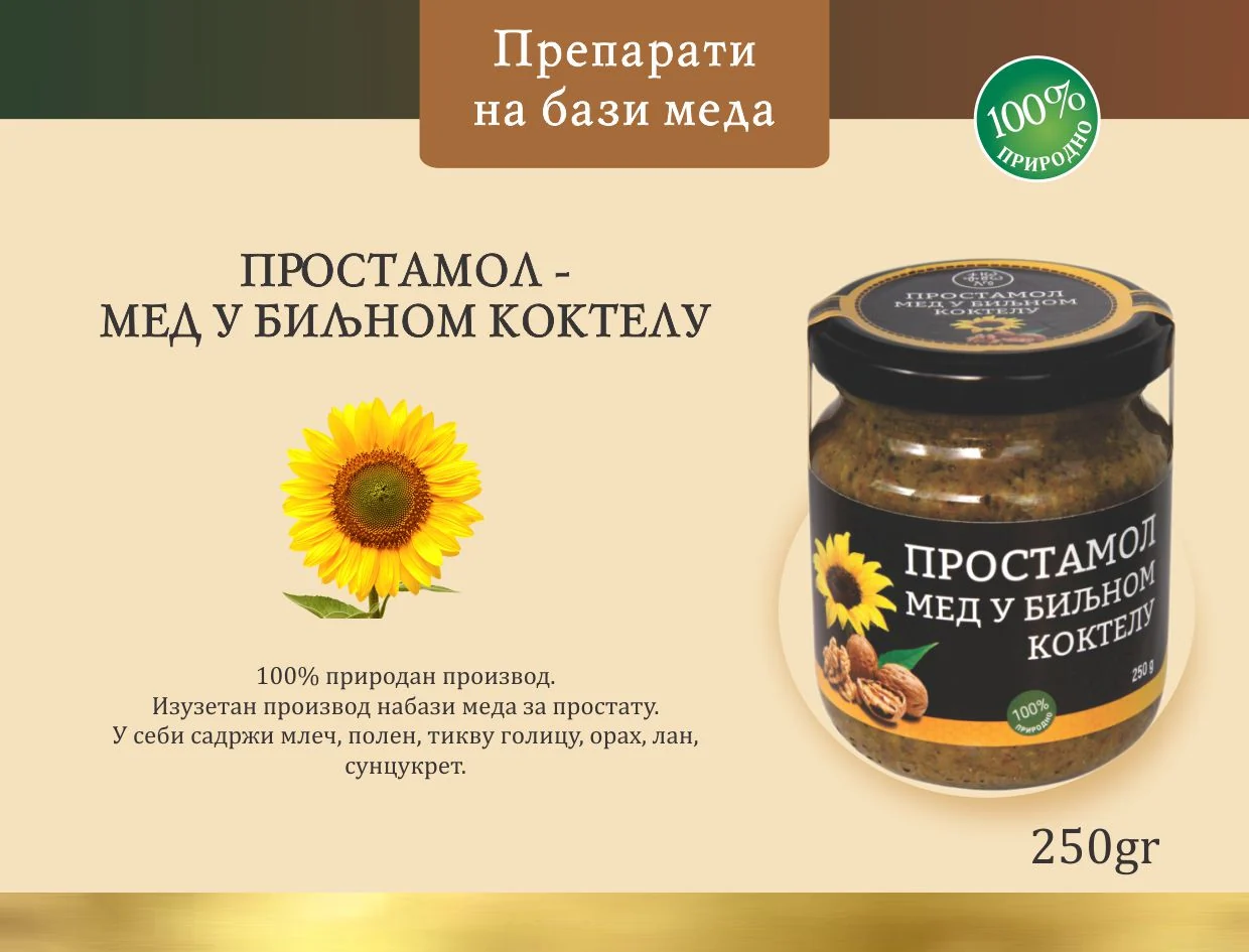 Простамол – мед у биљном коктелу