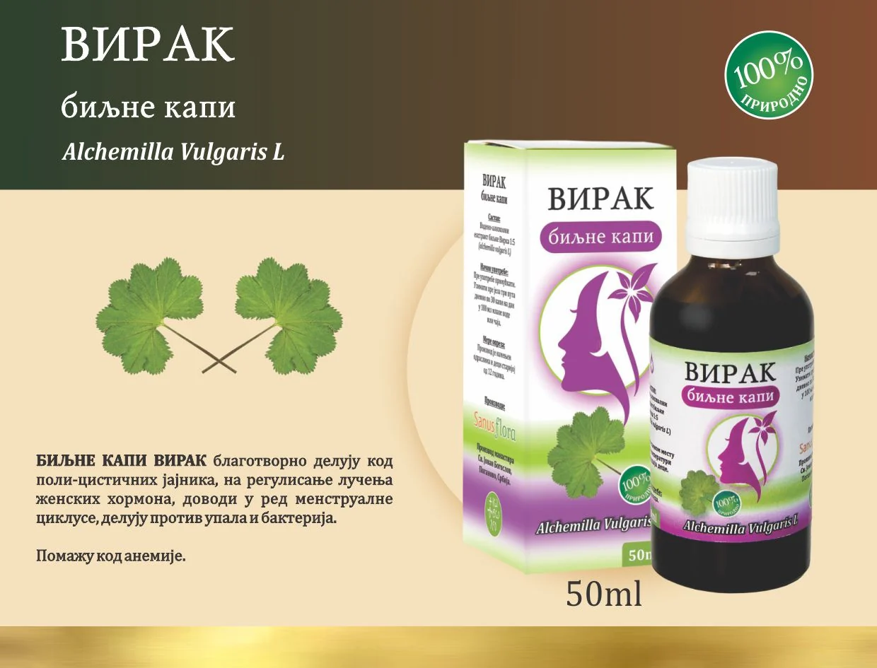 Вирак биљне капи